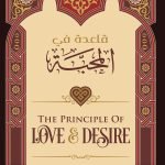 The Principle of Love & Desire by Ibn Taymiyyah