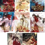 Heaven Official's Blessing: Tian Guan Ci Fu Series (8 Books)